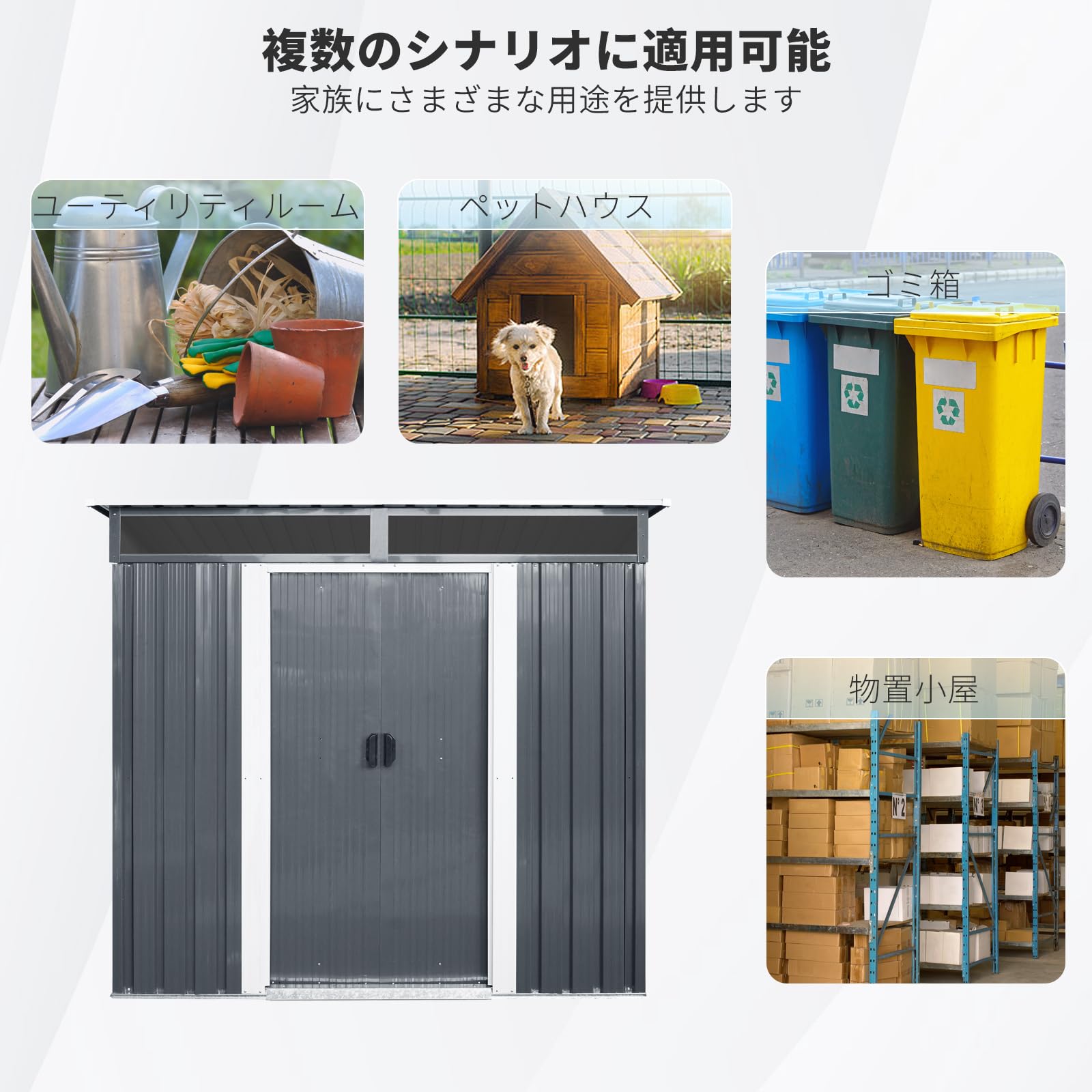 Amazon | 物置 屋外 大型 スチールシェッド | 幅195×奥行150×高180cm